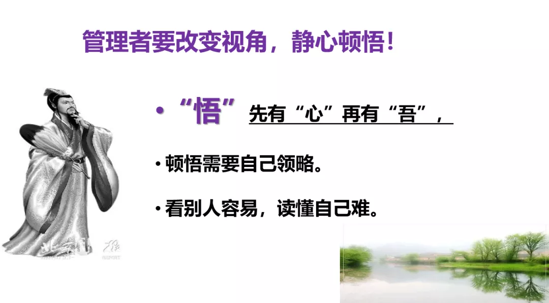 满满干货来袭！第48期航粤晚课堂《提高管理者综合素质》开课啦